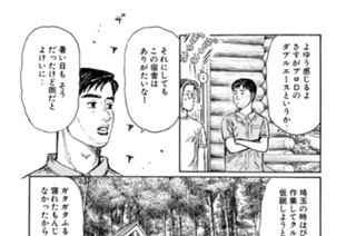 Vol.５５２ ウエットコンディション（後編） 표지