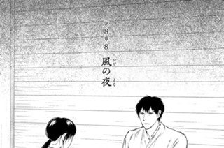 第８章８ 風の夜 표지
