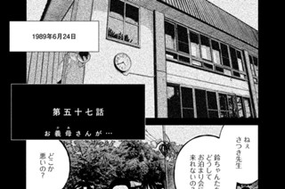 第五十七話 お義母（かあ）さんが… 표지