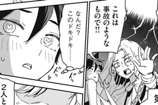 第１１話 にゃんじょうさんじゃにゃいよ 표지