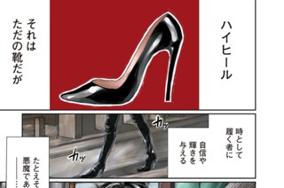 その１２１ 背中に羽根を、踵に強さを 표지