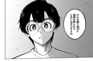 【第5話 (2)】本音 표지