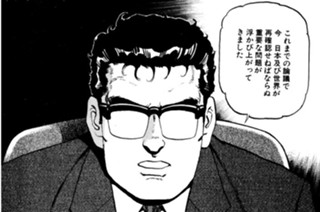 ＶＯＹＡＧＥ１６１ 党首対決III 표지