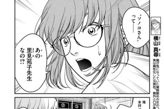 第３０話 名もない関係 표지