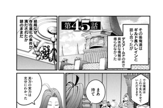 第４５話 표지