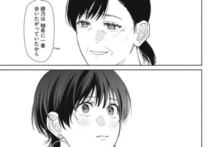 第20話 (後編)(1) 표지