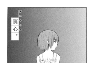第三十七手 読心。 표지