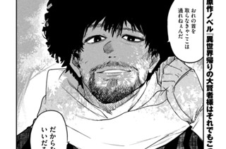 第３１話 時渡りの大賢者様② 표지