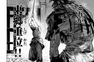 第３９話 余裕と油断① 표지