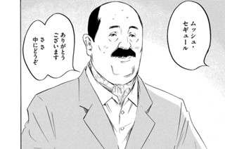 ＃２１３ 神話とワイン 표지