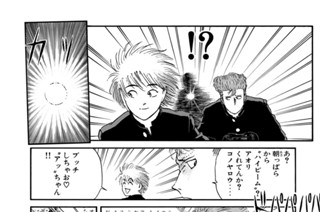 第２３２話 ＣＯＯＬな疾風！！ 표지