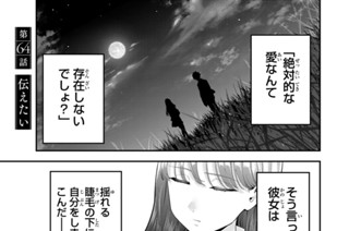 第６４話 伝えたい 표지