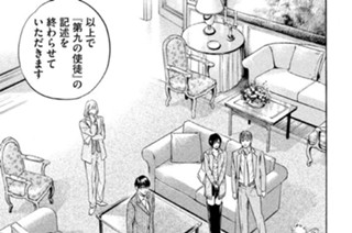 ＃２７８ 親好と侵攻の絶え間ないフェイクの宴 표지