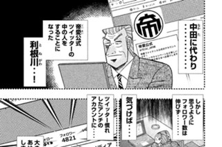 第３９話 編集 표지