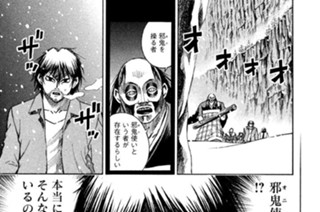 第八十三話 おしおき 표지
