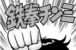 60화 深山行最後の日の巻 표지