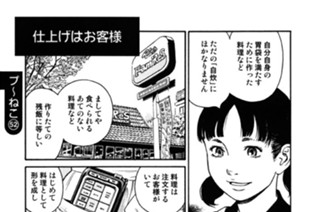 プ〜ねこ（５２） 표지