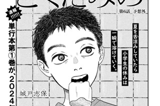 第６話 予想外① 표지