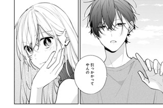 第10話 (3) 표지