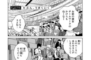FIGHT.115 たぶん、うまくいく 표지