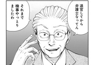第１８話 危険（１） 표지