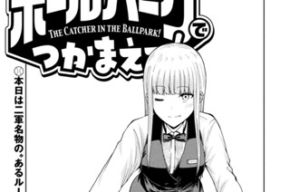 第１５２話 東野ルーレット 표지