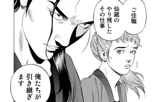 第４話 百五十の遺髪 표지