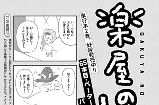 65화 ６５本目：ペーターさんとパーターさん 표지