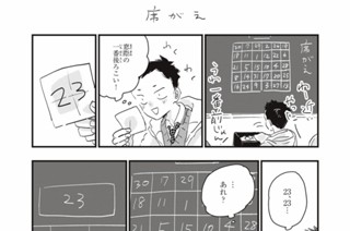 23화 ５．５時間目① 표지