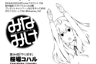 第３８４話 やります 표지