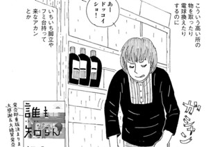 20화 ２０泊目「フユーソー運動音痴の恋」 표지