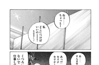 第９５話 信憑性 표지
