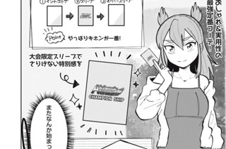 第１０話 大事なものを守ろう！ 표지