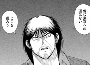第１３４話 一キロ 표지