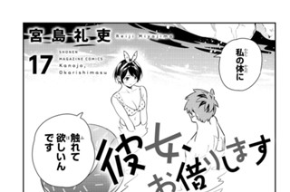 満足度１４０ 願い事と彼女２ 표지