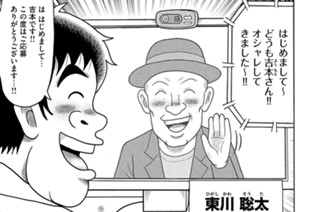 第６６話 표지