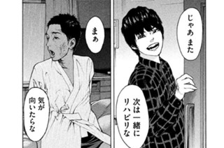 第５７話 友達になれてよかった 표지