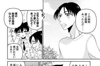 Ｃａｓｅ９ 認知症（後編）② 표지