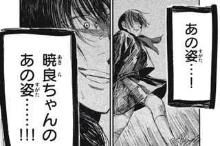 第４７話 悪魔の踏み出した一歩① 표지