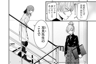 第１６話 あくまで個人的なことだから 표지
