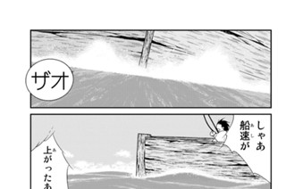 第７６話 （２） 표지