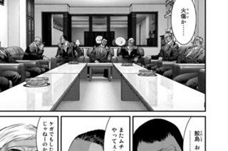 第２４話 宣戦布告 표지
