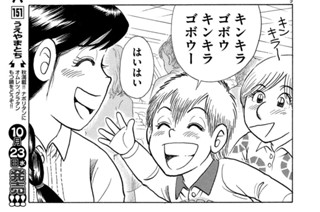 キンピラゴボウを作ろう！！ 표지
