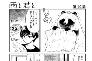 第１０話 文房具屋さん 표지