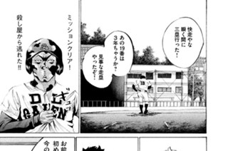 ＬＥＳＳＯＮ／４７ ダサくて何が悪いんだ！ 표지
