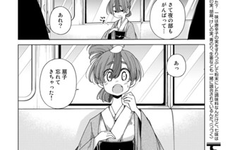 第四十九話 恋は強情唐辛子② 표지