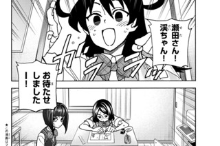 【第76話】 ポンコツ マン研部員たちの夏休みの話 표지