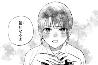 六射目 俺のこと見てて（３） 표지