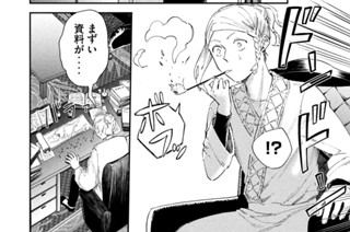 第６話 追い求めるものたち 표지