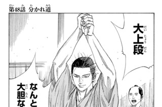 第４８話 分かれ道 표지